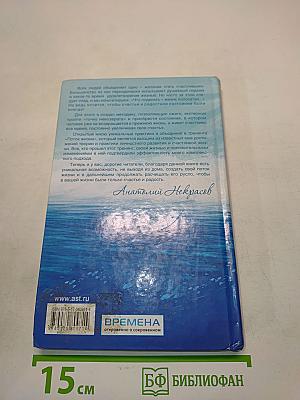 На волне потока жизни. Книга-тренинг