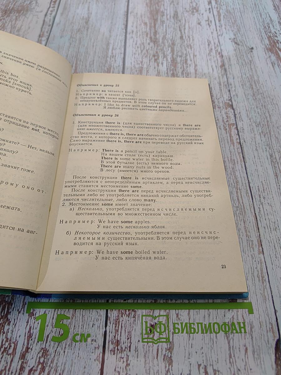 Английский язык для детей. Ключи и методические указания