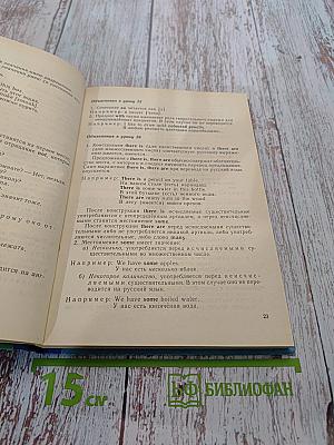 Английский язык для детей. Ключи и методические указания