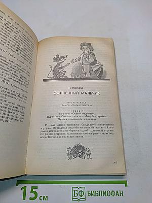 Каникулы в стране сказок