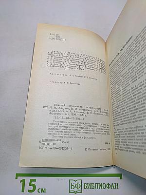 Краткий справочник ветеринарного врача
