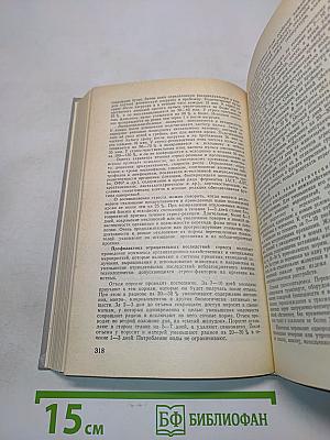 Краткий справочник ветеринарного врача