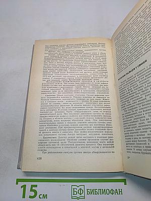 Краткий справочник ветеринарного врача