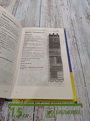 Бисер