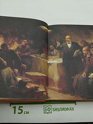 Рассказы о партии. Том 1