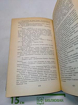 На Западном фронте без перемен. Три товарища