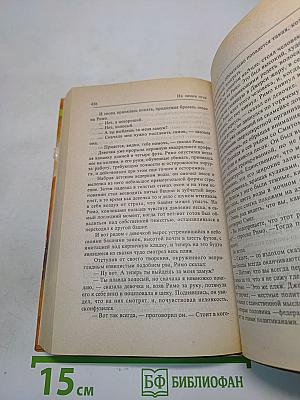 Дестроер. В объятиях Кали. Последний порог. На линии огня