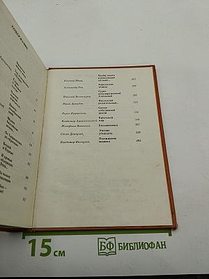 Рассказы о партии. Том 1