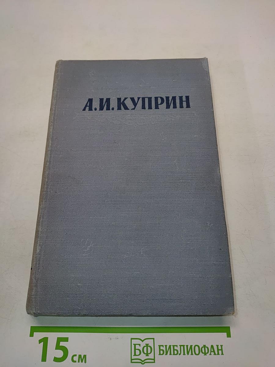 Сочинения в трех томах. Том второй