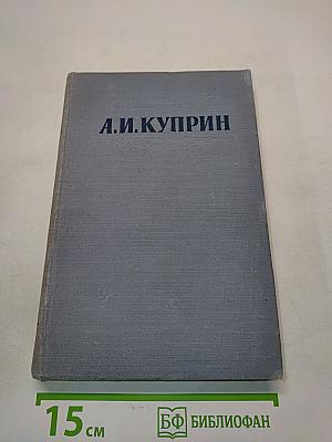 Сочинения в трех томах. Том второй