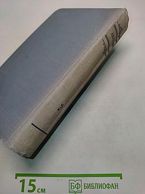Сочинения в трех томах. Том второй