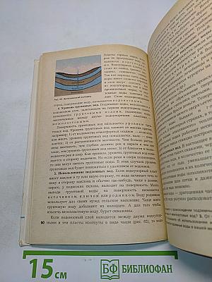 Физическая география 5