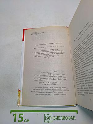 Шестая Бастионная