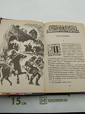Византия