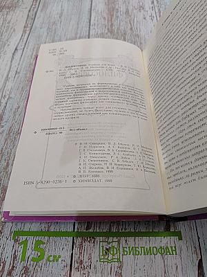 Философия