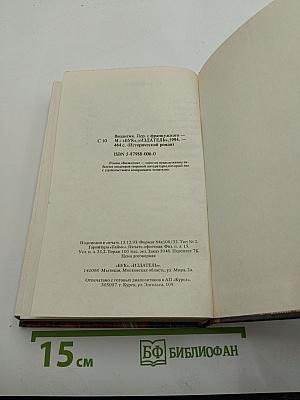Византия