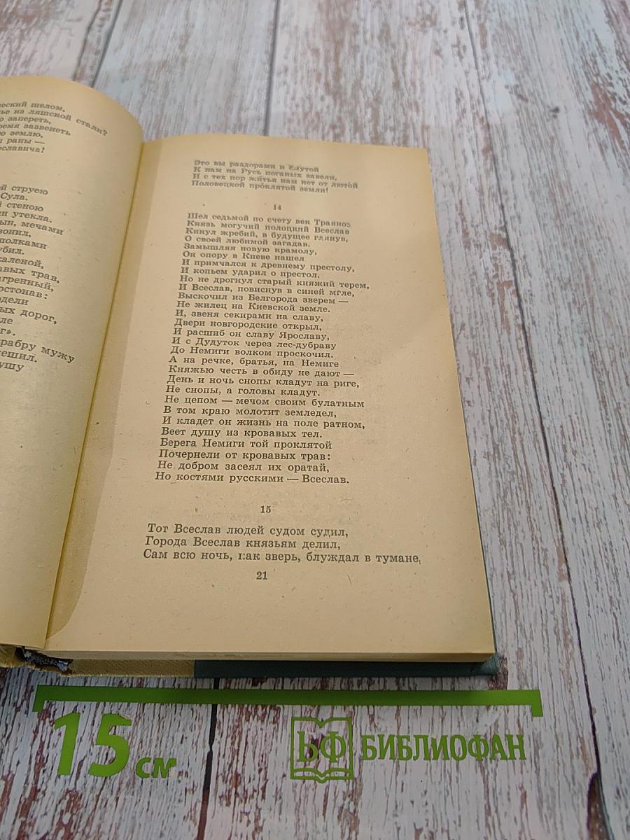 Путешествие в страну поэзия. Книга 1