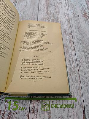 Путешествие в страну поэзия. Книга 1