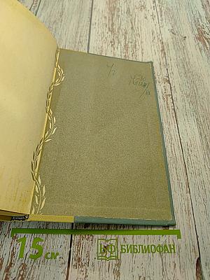 Путешествие в страну поэзия. Книга 1