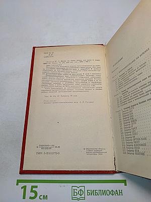 Диалог на языке Бейсик для мини- и микро-ЭВМ