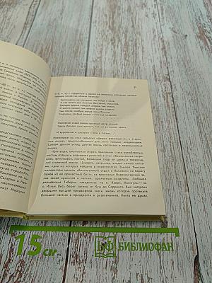Помпеи. Геркуланум. Стабии