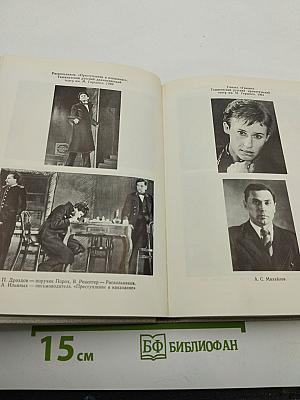 Прошедший сезон, или Предлагаемые обстоятельства