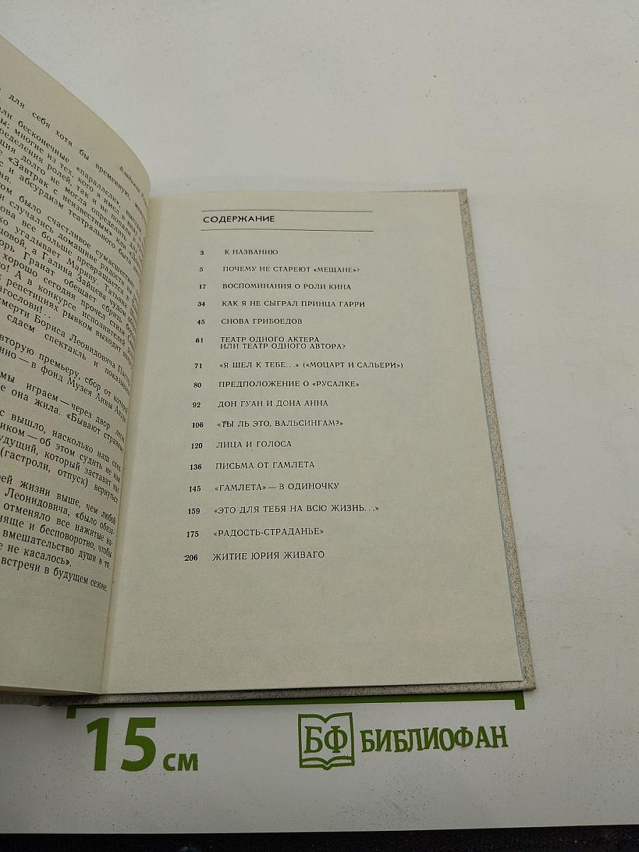 Прошедший сезон, или Предлагаемые обстоятельства