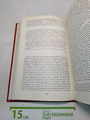 Человек и время