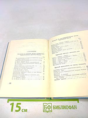 Экскурсии по Одессе (справочник)