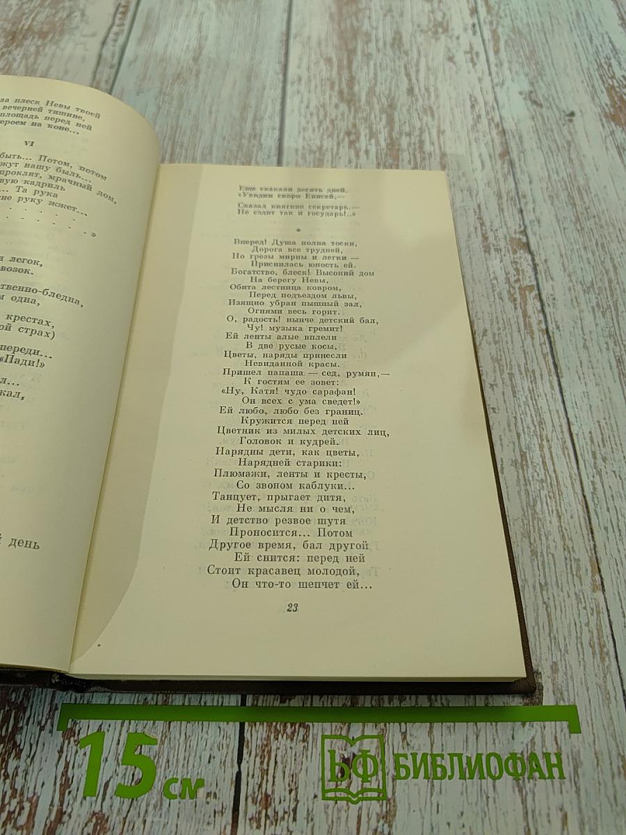 Собрание сочинений. Том третий. Поэмы 1853-1877