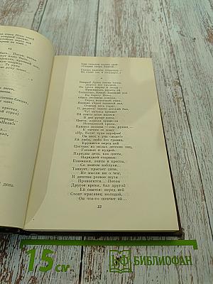 Собрание сочинений. Том третий. Поэмы 1853-1877