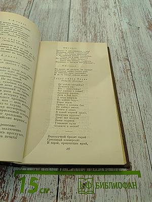 Собрание сочинений. Том третий. Поэмы 1853-1877