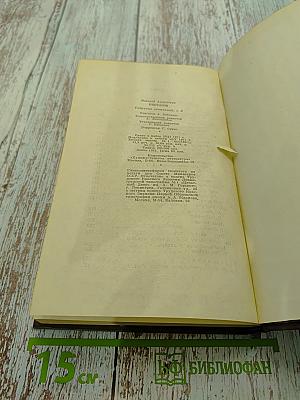 Собрание сочинений. Том третий. Поэмы 1853-1877