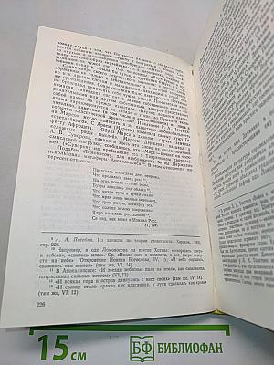 Страницы истории русской литературы