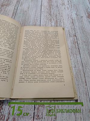 Вечный день июня