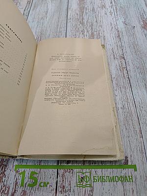 Вечный день июня