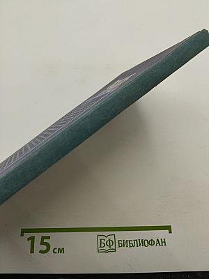 Занимательная орфография. Пособие для учащихся 4-7 классов средней школы