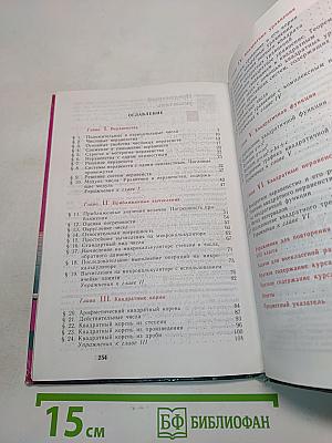 Алгебра. Учебник для 8 класса общеобразовательных учреждений