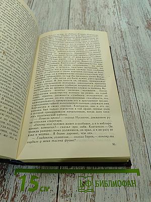 Блеск и нищета куртизанок