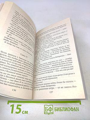 Ответный темперамент
