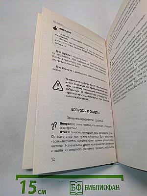 Три энергии. Забытые каноны здоровья и гармонии