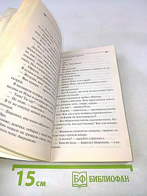 Мохнатая лапа Герасима