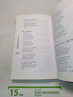 И все-таки жизнь прекрасна