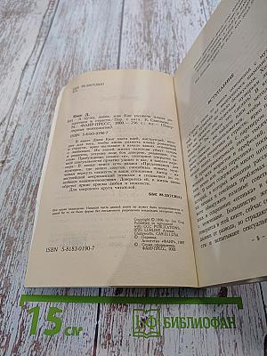 А ну-ка, дамы, или Как разжечь пламя романтики и страсти