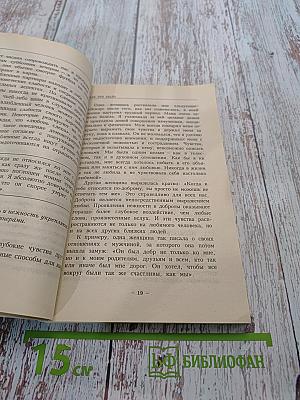 А ну-ка, дамы, или Как разжечь пламя романтики и страсти