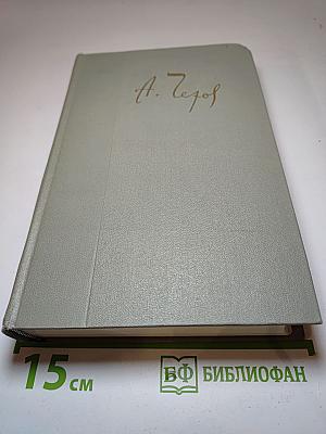 Собрание сочинений. Том 11: Письма 1877-1892