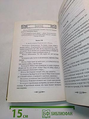 Книга для чтения семьи Романовых