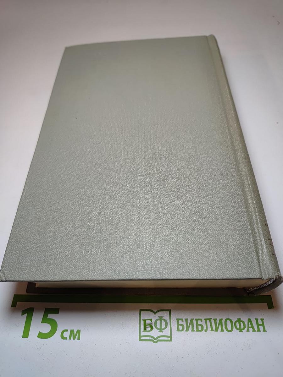 Собрание сочинений. Том 11: Письма 1877-1892