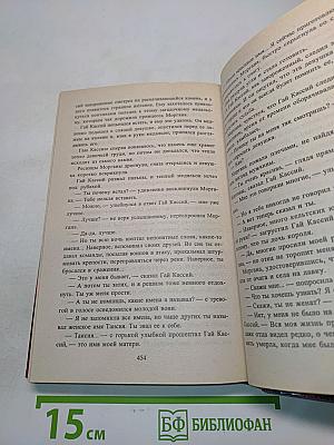 Моргана. Кн. 1-2