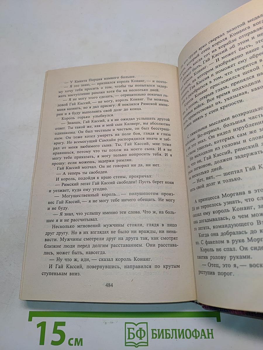 Моргана. Кн. 1-2
